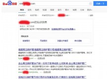 南六高压锅炉管厂上线三月百度收录